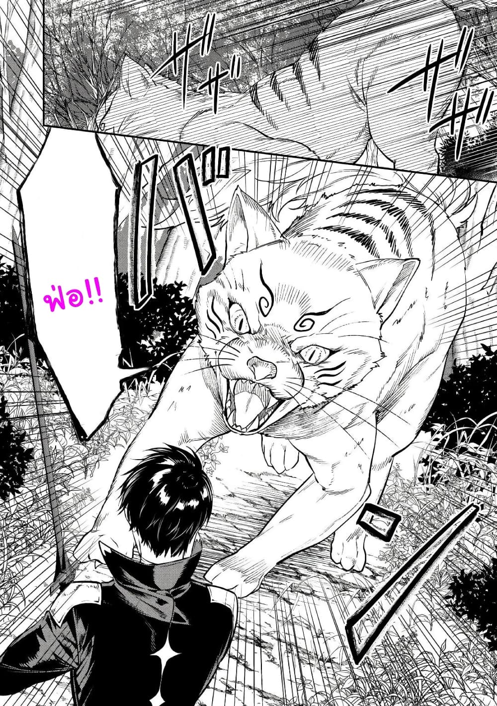 Tensei Baba a Ha Misugosenai! Motoakutoku Jotei No Ni Shu Me Life ตอนที่ 13 (12)